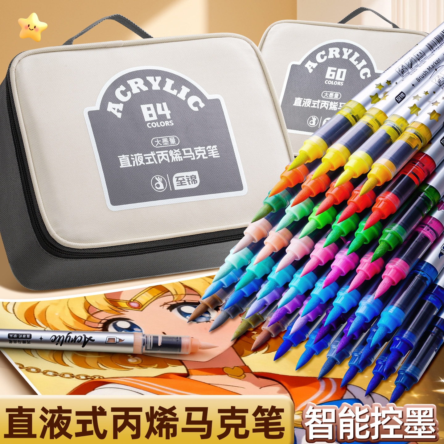 直液式布包丙烯马克笔软头48色不透色可叠色儿童美术专用120小学生画画笔幼儿园36水彩笔彩色手绘diy涂鸦画笔