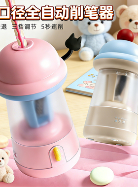 新款卡通大口径全自动削笔器自动进退电动卷笔器充电式5秒速削小学生一年级铅笔卷笔刀三挡调节办公儿童专用