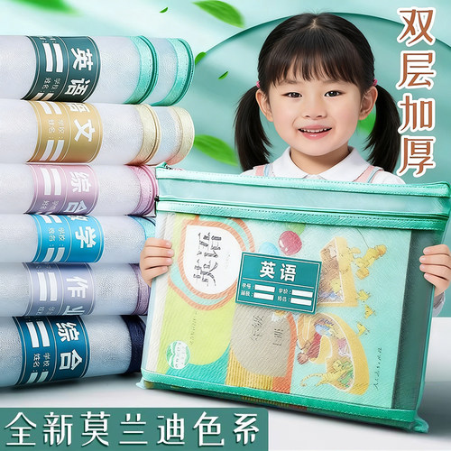 A4双层科目分类袋拉链式大容量