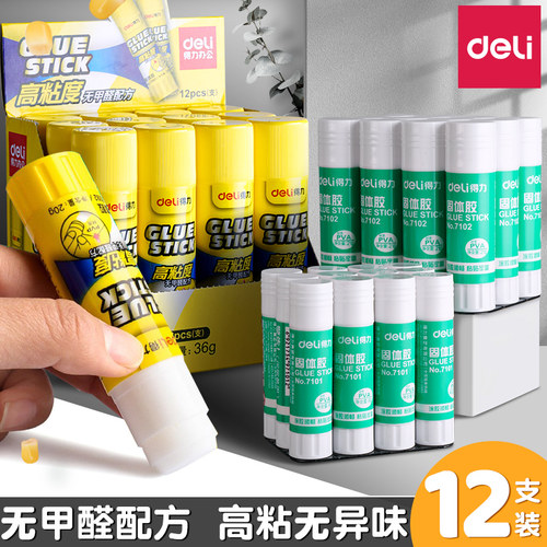 得力固体胶胶棒办公儿童手工
