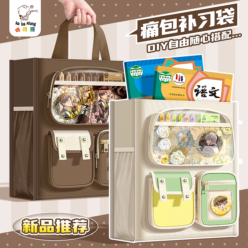 补习袋耐脏补习包补课书包轻便儿童卡皮巴拉痛包小学生手提袋一到六年级大容量仿帆布袋男女生试卷作业收纳袋