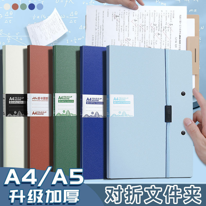 多功能A4文件夹写字板书垫板