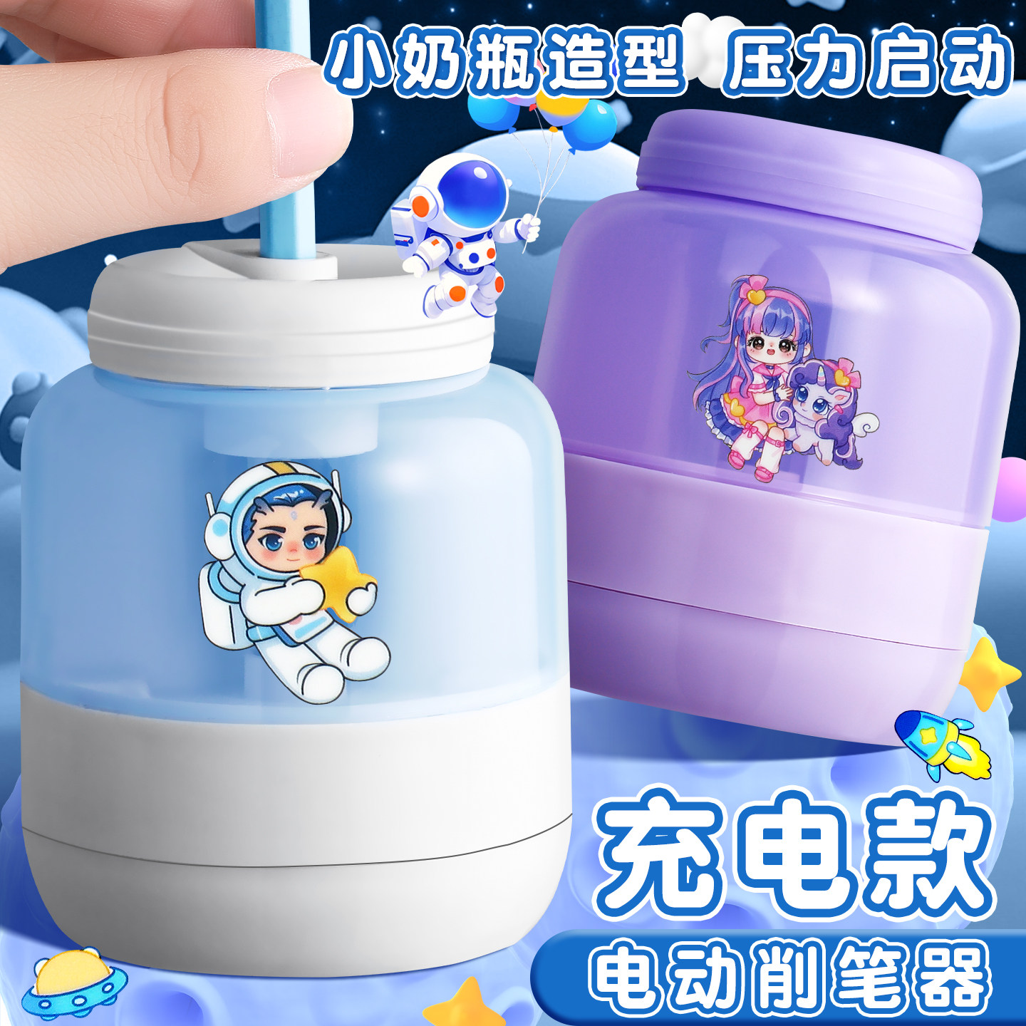 充电款电动削笔器自动卷笔刀铅笔刀削器卡通造型小学生幼儿园儿童铅笔