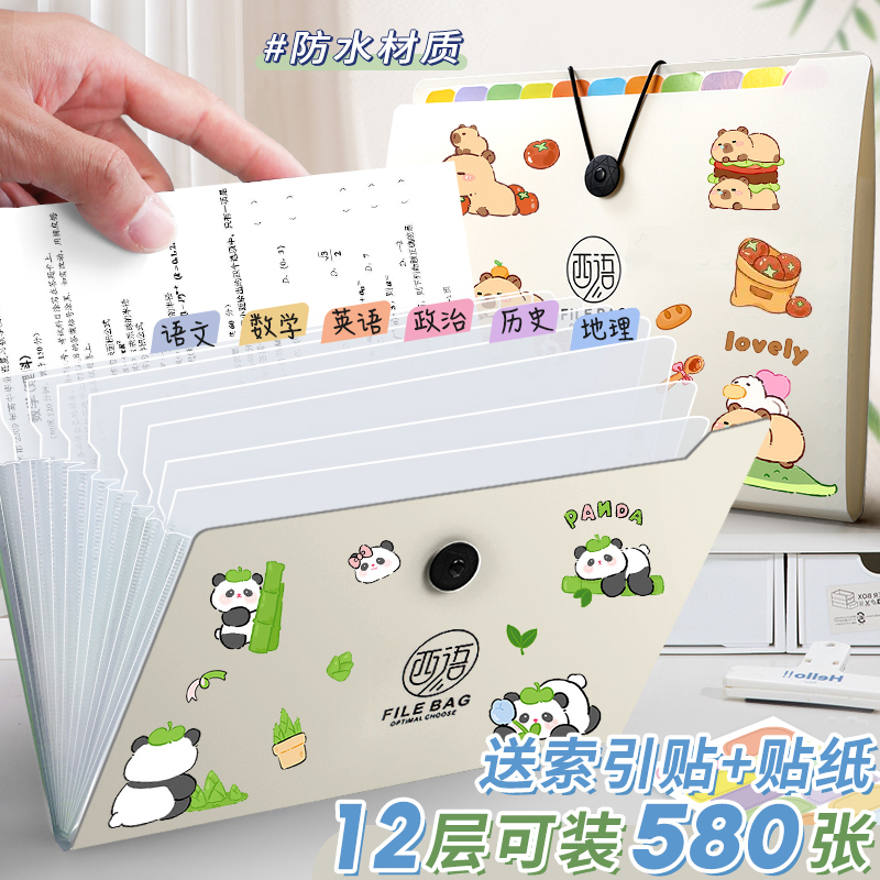 a4多层试卷收纳袋可定制logo
