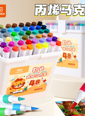 真彩丙烯马克笔软头速干防水幼儿园小学生儿童专用不透色可叠色绘画笔高颜值美术专用水彩笔24色48色美术笔