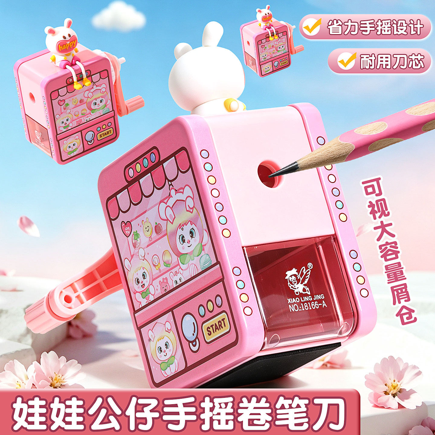 卡通公仔手摇卷笔器耐用刀芯儿童创意迷你削笔机新款女孩省力卷笔刀学习用品铅笔削笔刀放断铅金属小学生专用