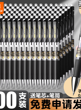 真彩按动中性笔0.5mm子弹头100支装学生专用办公商务K35黑色按动笔黑笔批发速干顺滑考试签字笔圆珠笔水笔