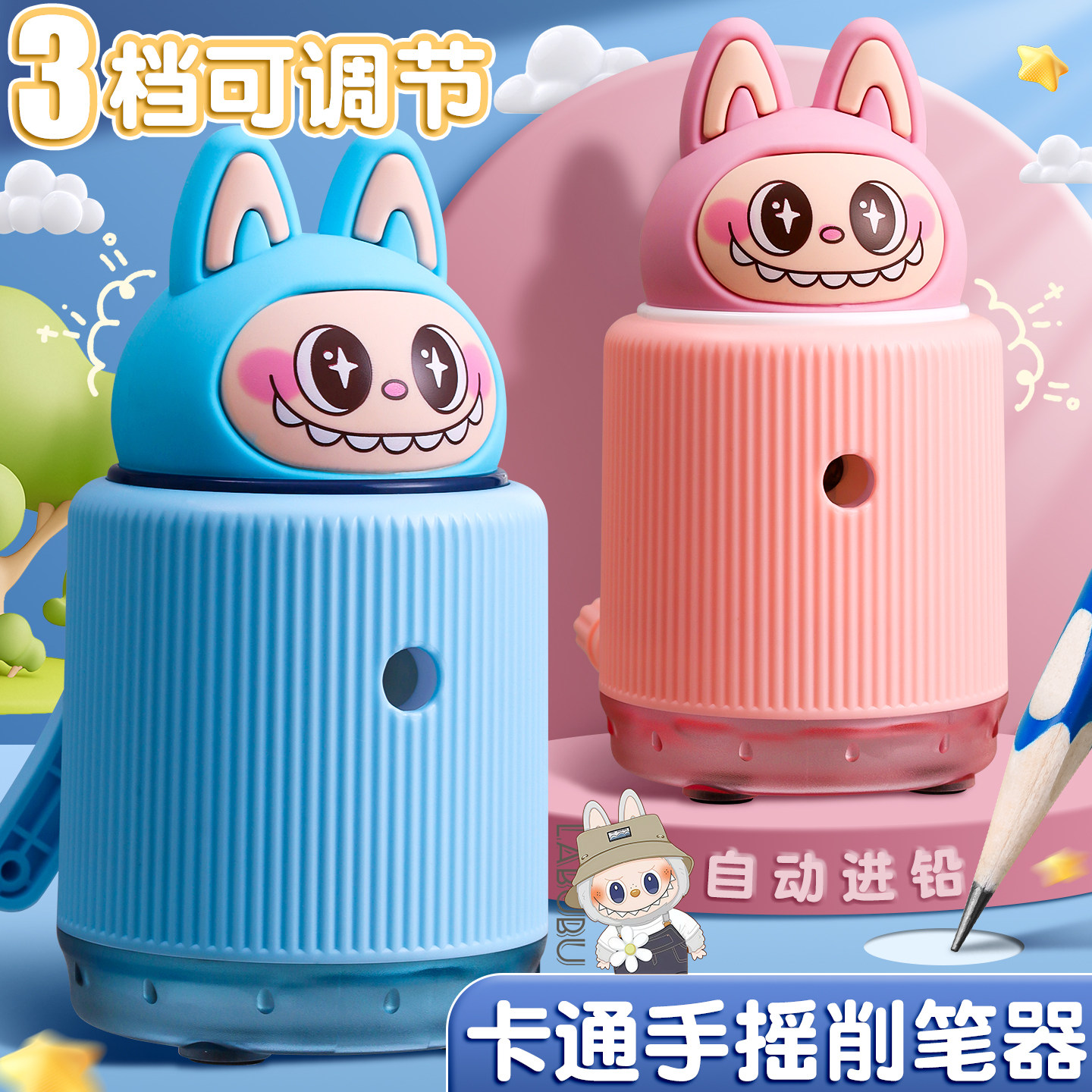 卡通手摇削笔器儿童专用自动进铅