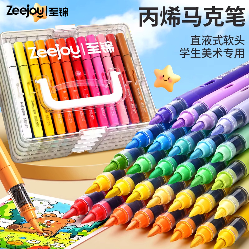 至锦软头直液式彩杆丙烯马克笔