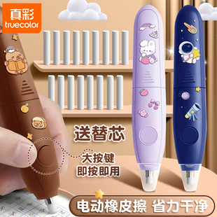多功能自动橡皮擦小学生专用擦得干净素描美术生文具像皮擦耐用替芯儿童吸尘器电子无屑 真彩电动橡皮擦充电款
