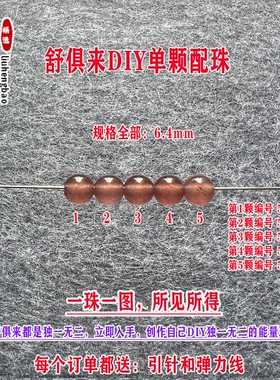 鎏恒宝绿黄蓝色碧玺单颗珠散珠子6.4mmDIY水晶手链项链配件51921