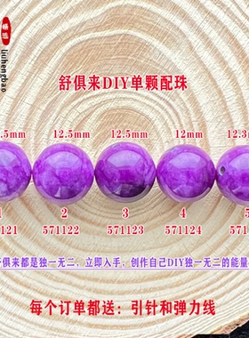 鎏恒宝舒俱来单颗珠散珠圆珠12.5mm配件DIY男女项链手链配珠57112