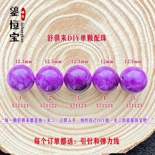 舒俱来DIY单珠散珠圆珠12.5m配件