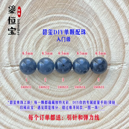 舒俱来DIY深蓝色碧玺单颗珠散珠