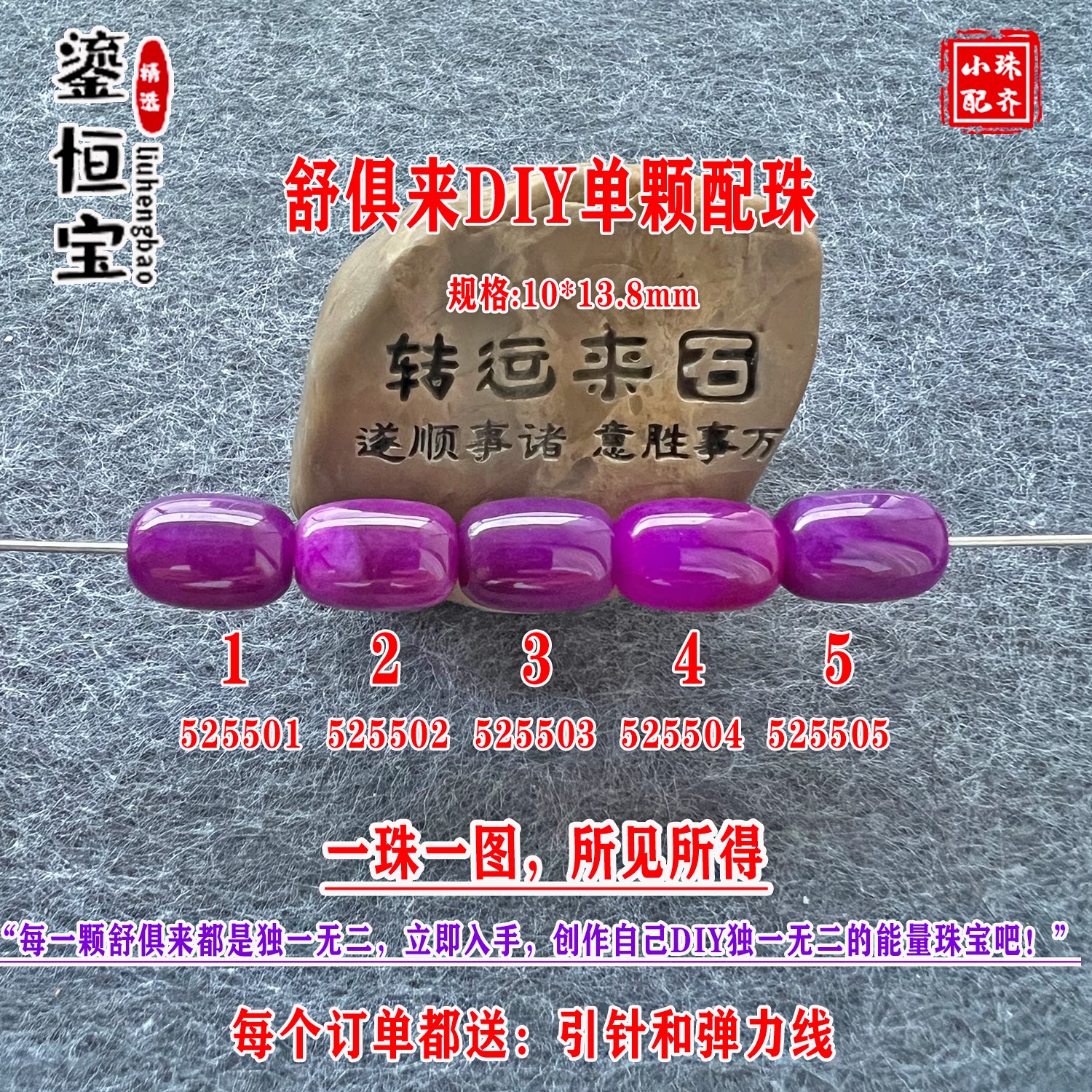 舒俱来路路通水桶单珠散珠圆珠10*13.8mmDIY项链手链配珠52550