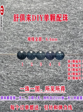 鎏恒宝绿黄蓝色碧玺单颗珠散珠子6.4mmDIY水晶手链项链配件51903