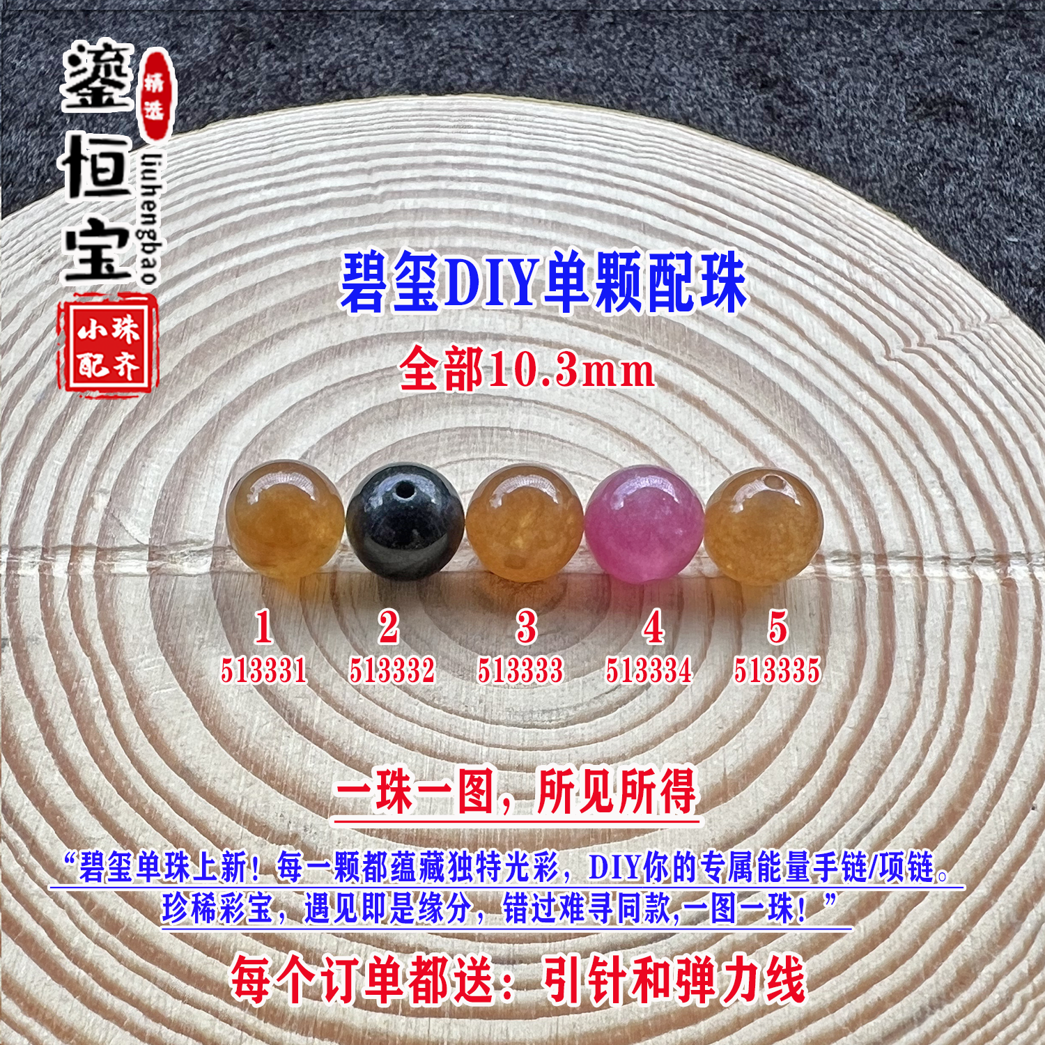鎏恒宝蓝绿黄玫红色碧玺单颗水晶散珠10.3mmDIY手链项链配珠51333