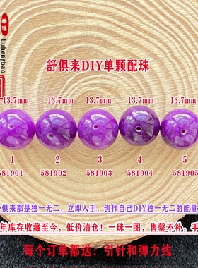 鎏恒宝舒俱来单颗珠散珠圆珠13.7mm配件DIY男女项链手链配珠58190