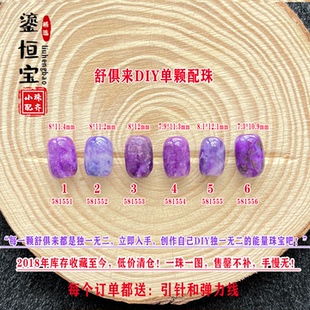 鎏恒宝舒俱来路路通水桶单珠散珠圆珠8 12mmDIY项链手链配珠58155