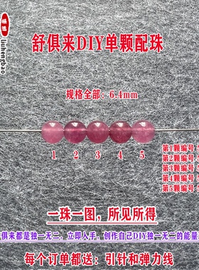 鎏恒宝绿黄蓝色碧玺单颗珠散珠子6.4mmDIY水晶手链项链配件51923