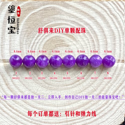 鎏恒宝DIY单颗珠散珠圆珠6.4mm