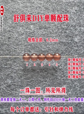 鎏恒宝绿黄蓝色碧玺单颗珠散珠子6.2mmDIY水晶手链项链配件51852