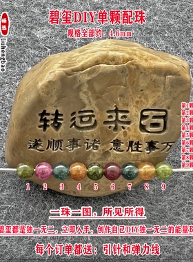 鎏恒宝蓝绿黄粉色碧玺单颗水晶散珠子4.6mmDIY手链项链配珠52311