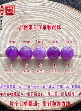 鎏恒宝舒俱来单颗珠散珠圆珠10mm配件DIY男女项链手链配珠59251