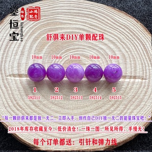 鎏恒宝舒俱来单颗珠散珠圆珠10mm配件DIY男女项链手链配珠59251