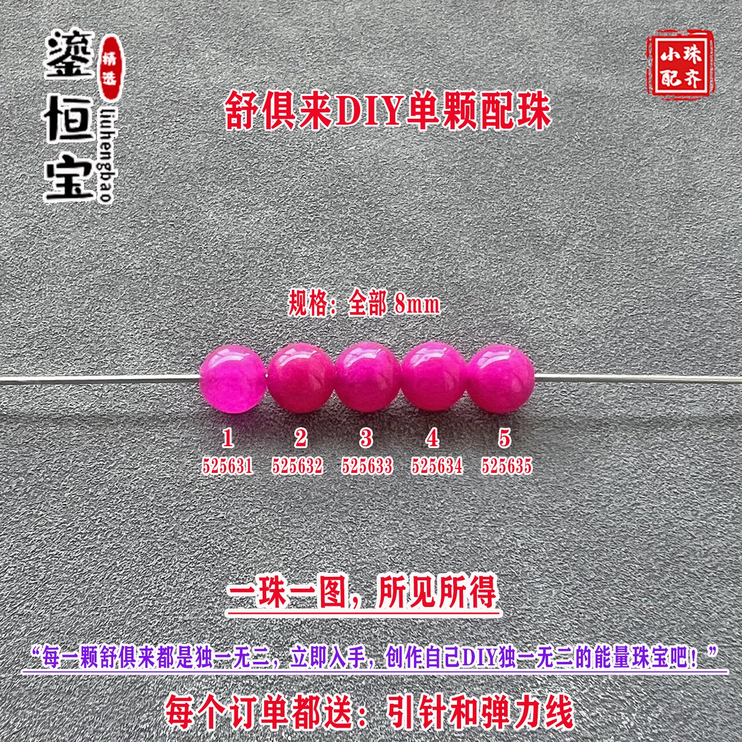 鎏恒宝玉化樱花紫舒俱来8mm圆珠