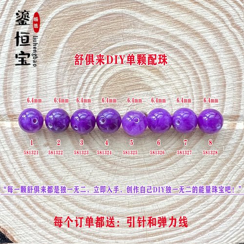 鎏恒宝DIY单颗珠散珠圆珠6.4mm