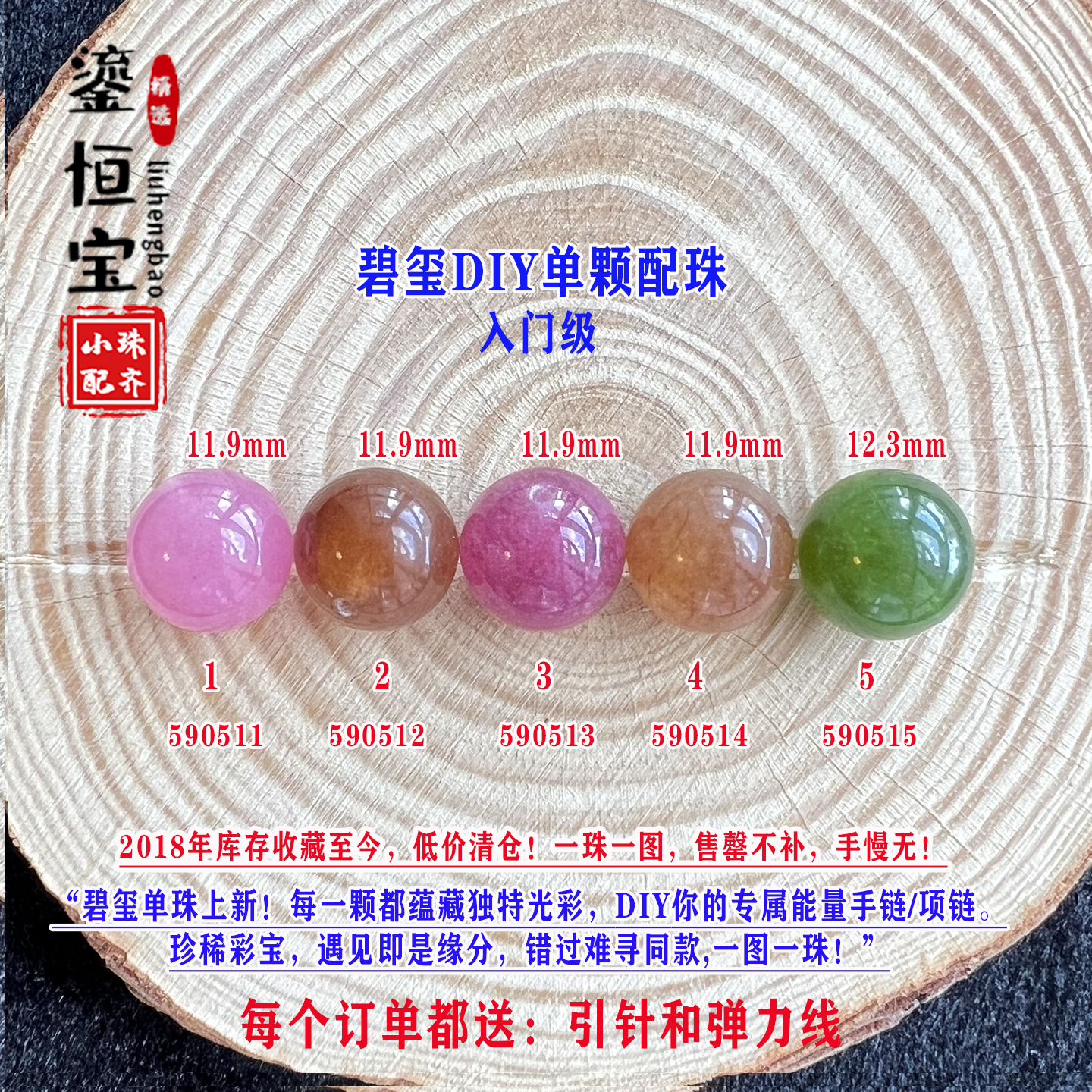 鎏恒宝蓝黄碧玺单颗珠散珠子