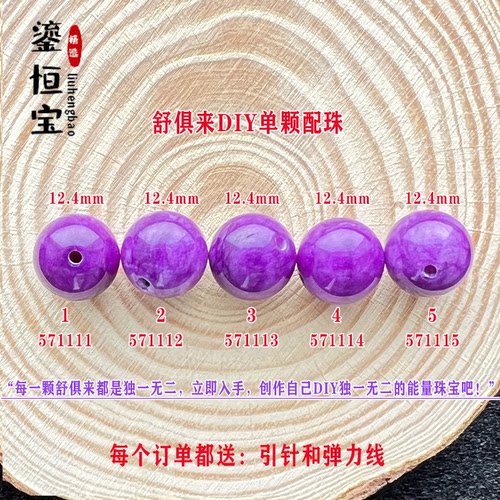 舒俱来DIY单珠散珠圆珠12.4m配件