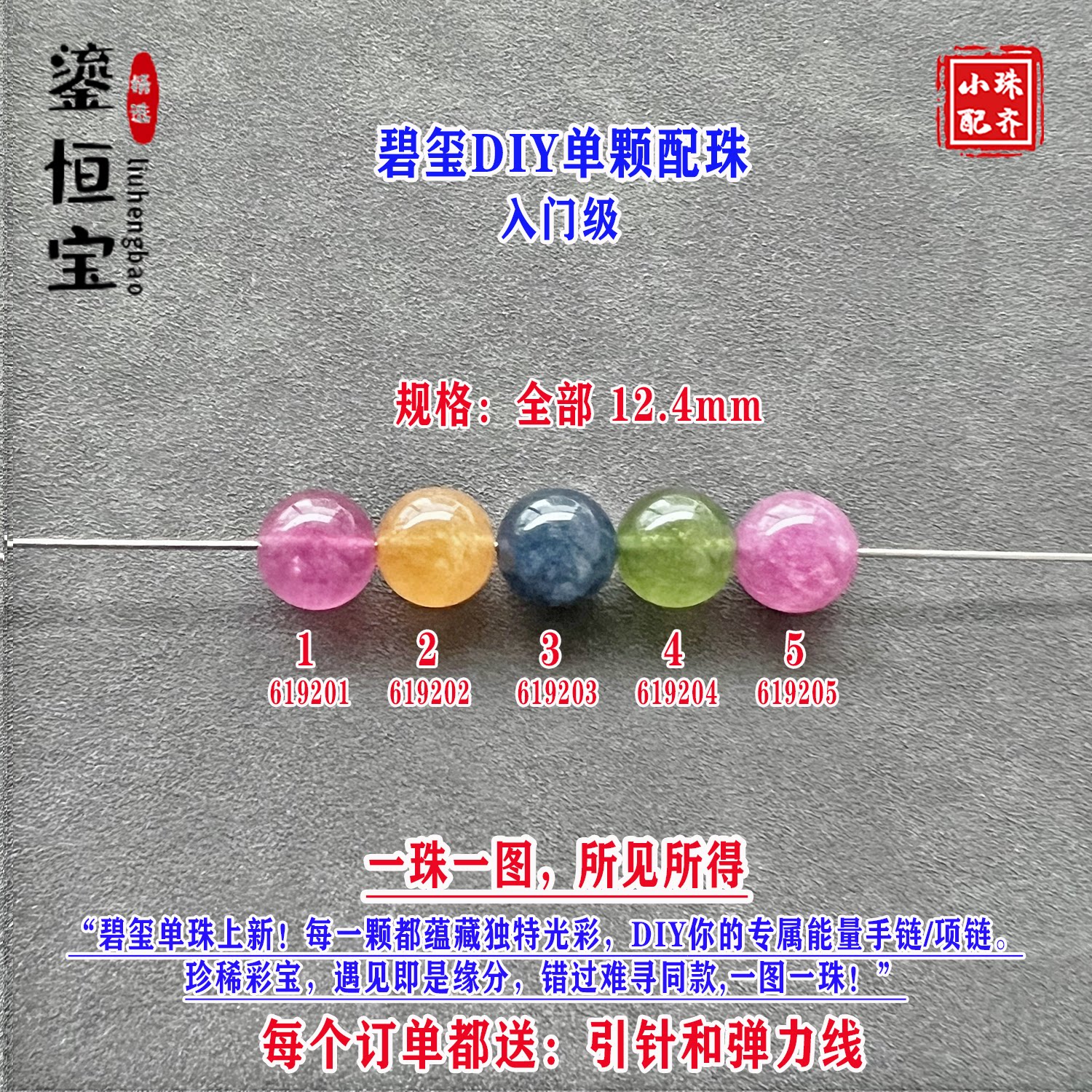 鎏恒宝碧玺散珠12.4mm入门级