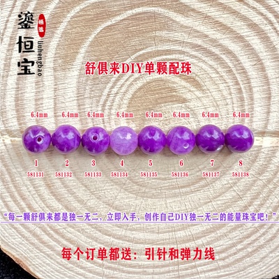 舒俱来DIY单颗珠散珠圆珠6.4mm