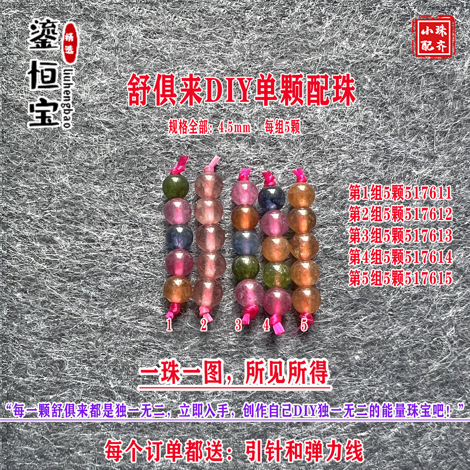 碧玺圆珠小米珠隔珠散珠