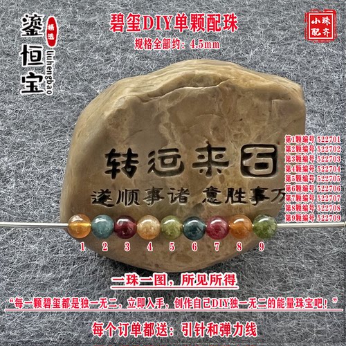 鎏恒宝碧玺散珠4.5mm手链项链
