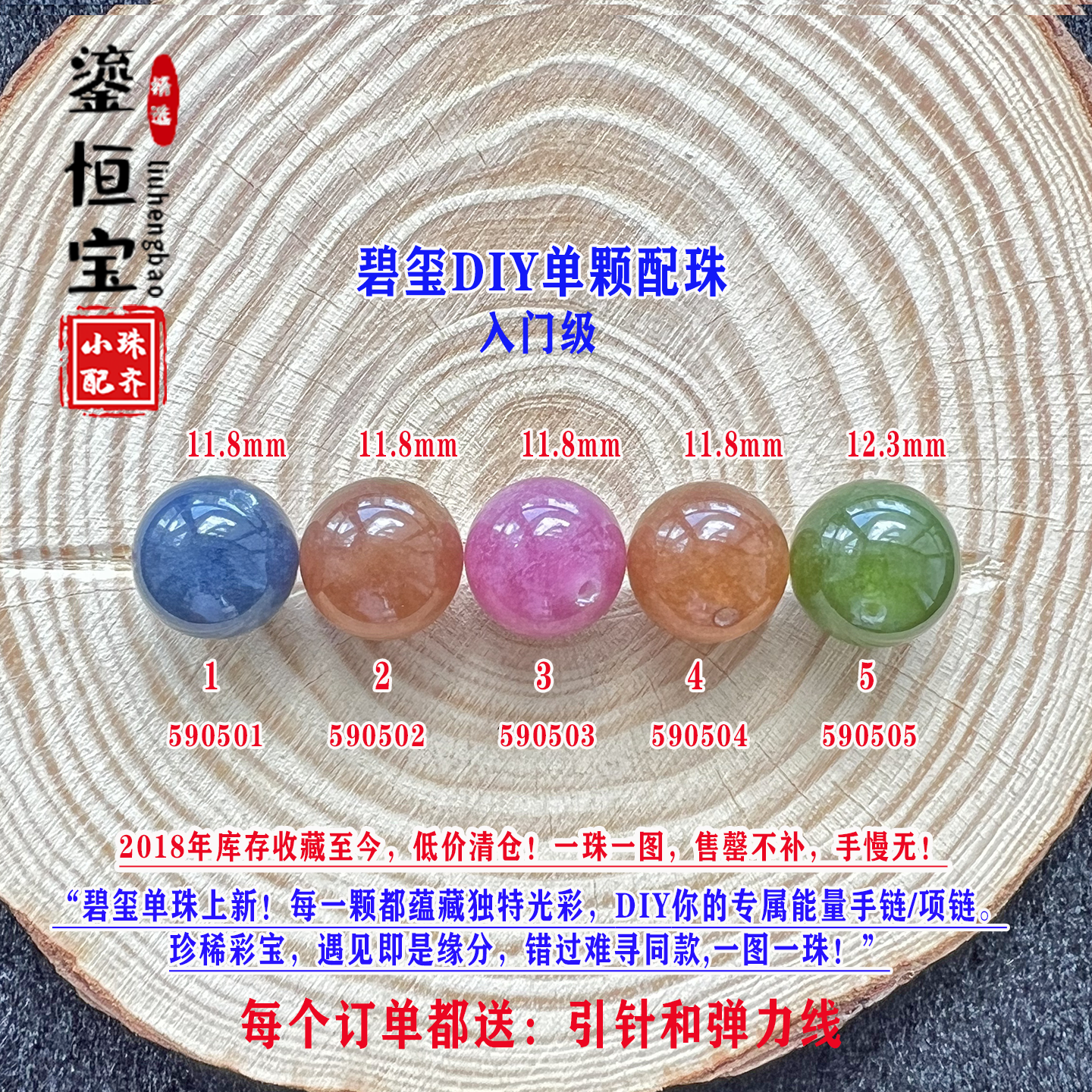 鎏恒宝蓝黄碧玺单颗珠散珠子
