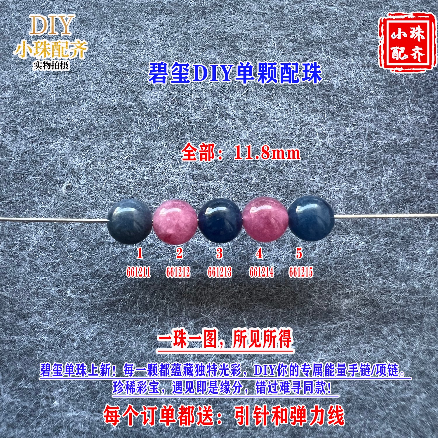 鎏恒宝绿黄粉色碧玺单颗水晶散珠子11.9mm手工DIY手链配珠66121