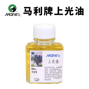 包邮 马利725上光油 油画颜料媒介剂 调料 油画颜料亮光剂 75ML