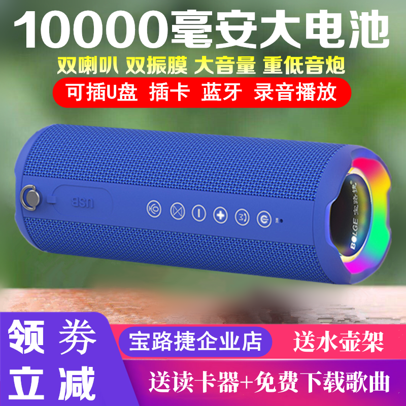 山地车音响宝路捷T60重低音炮便携音响/音箱