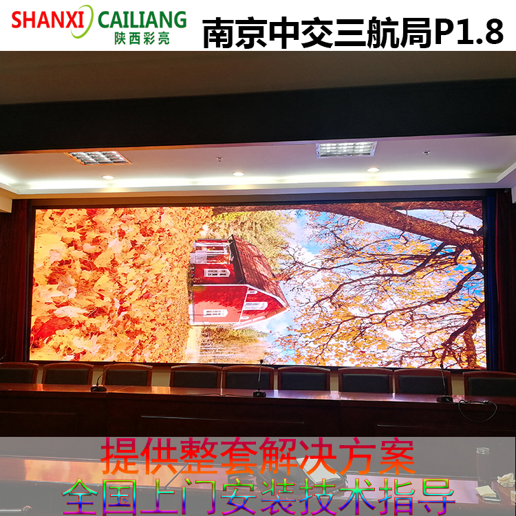 室内全彩LED显示屏电子屏P1.8P1.6P1.5P2P2.5p3P4P5上门安装