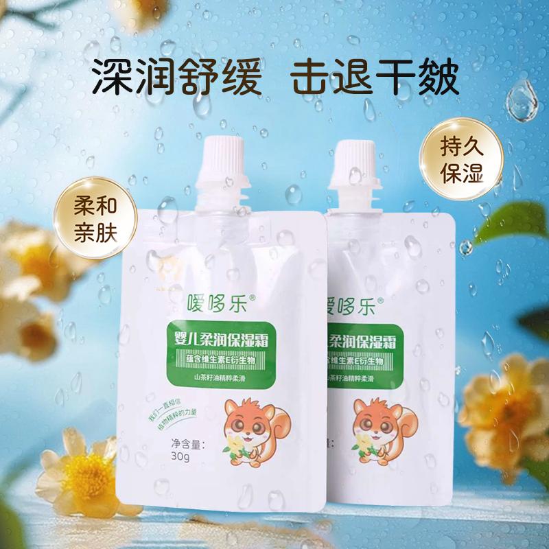 婴儿柔润保湿乳滋润护理0-14