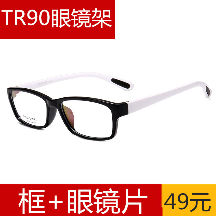 tr90框男女款防辐射眼镜黑框白腿配近视眼镜50/100/150/175/600度