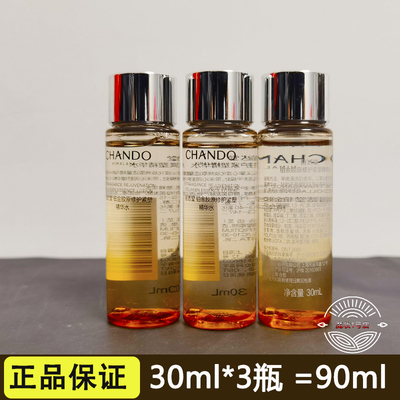 自然堂铂金修护精华水补水紧致