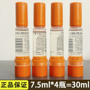 2.0珀莱雅双抗虾青素精华小样7.5ml*4熬夜抗氧化亢初老抗糖提亮肤