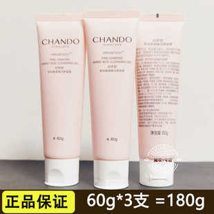 新品自然堂小样粉钻氨基酸洁颜凝露60g 洗卸合一敏感肌适用洗面奶