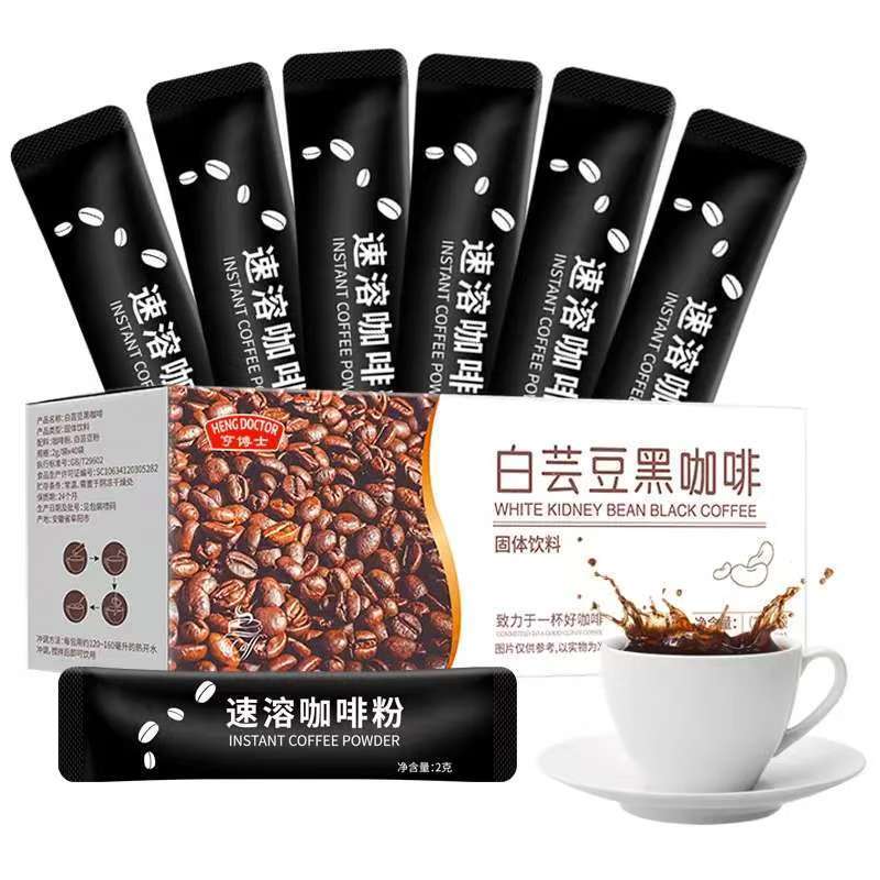 【97%发货快】亨博士白芸豆黑咖啡80g健身代餐美式冲饮咖啡粉