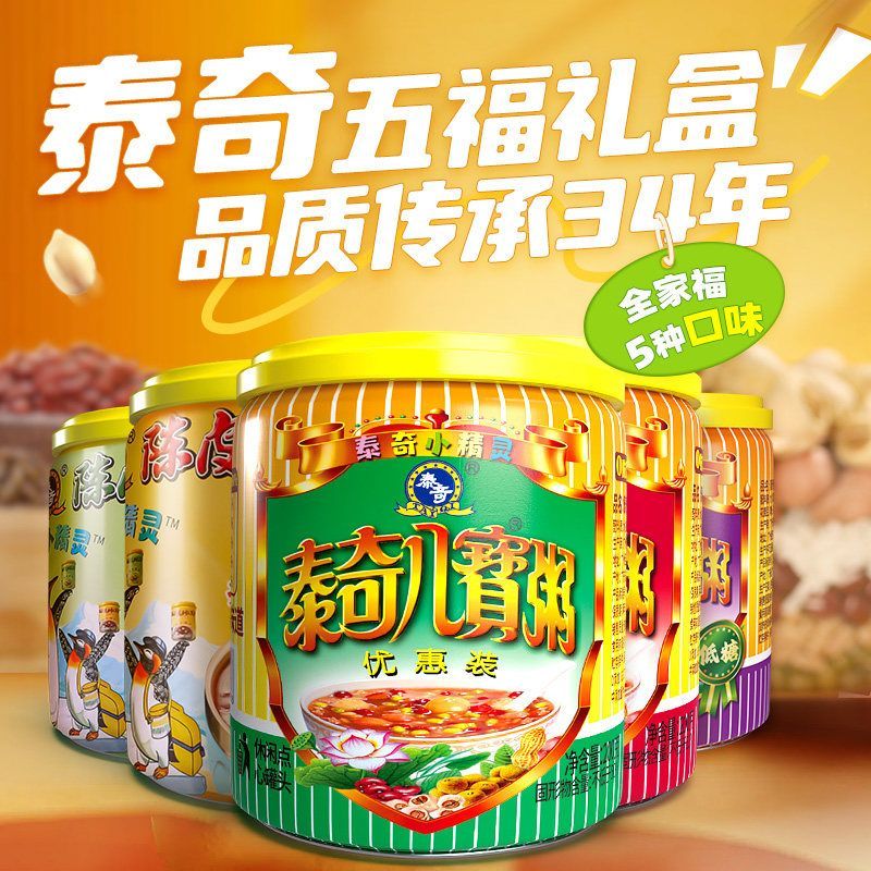 泰奇八宝粥迷你礼盒速食早餐粥