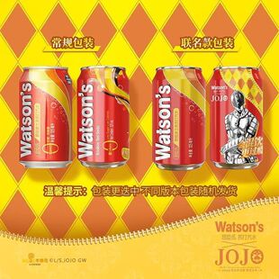 【97%发货快】JOJO联名款屈臣氏路易波士苏打水气泡325ml低糖